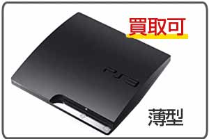 PS3ジャンク買取例