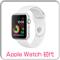 アップルウォッチ初代ジャンク買取例