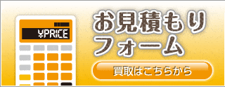 パソコン買取はこちら