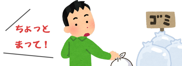 ニンテンドースイッチを処分しないで