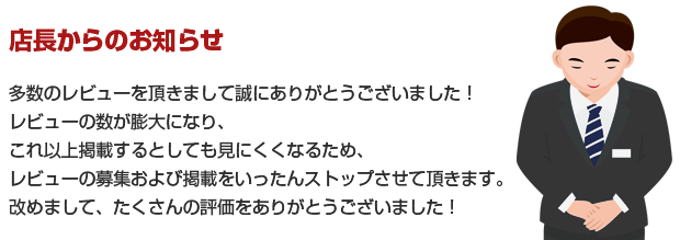 ジャンク品ドットコムの口コミ、評判、レビュー