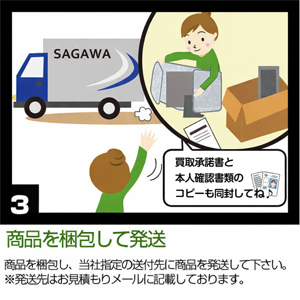 ご入金の流れその３