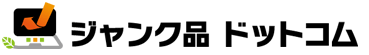 ジャンク品ドットコムロゴ
